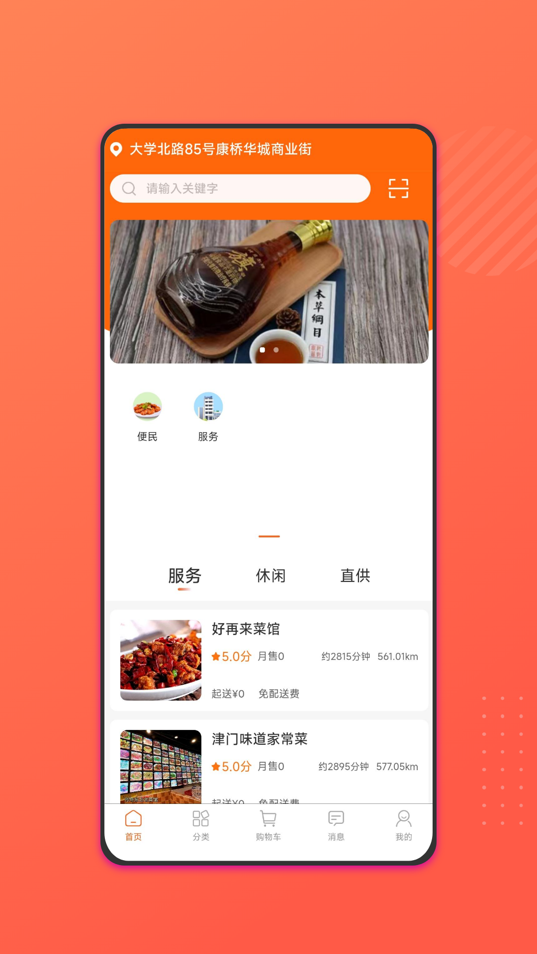 旺云付截图1