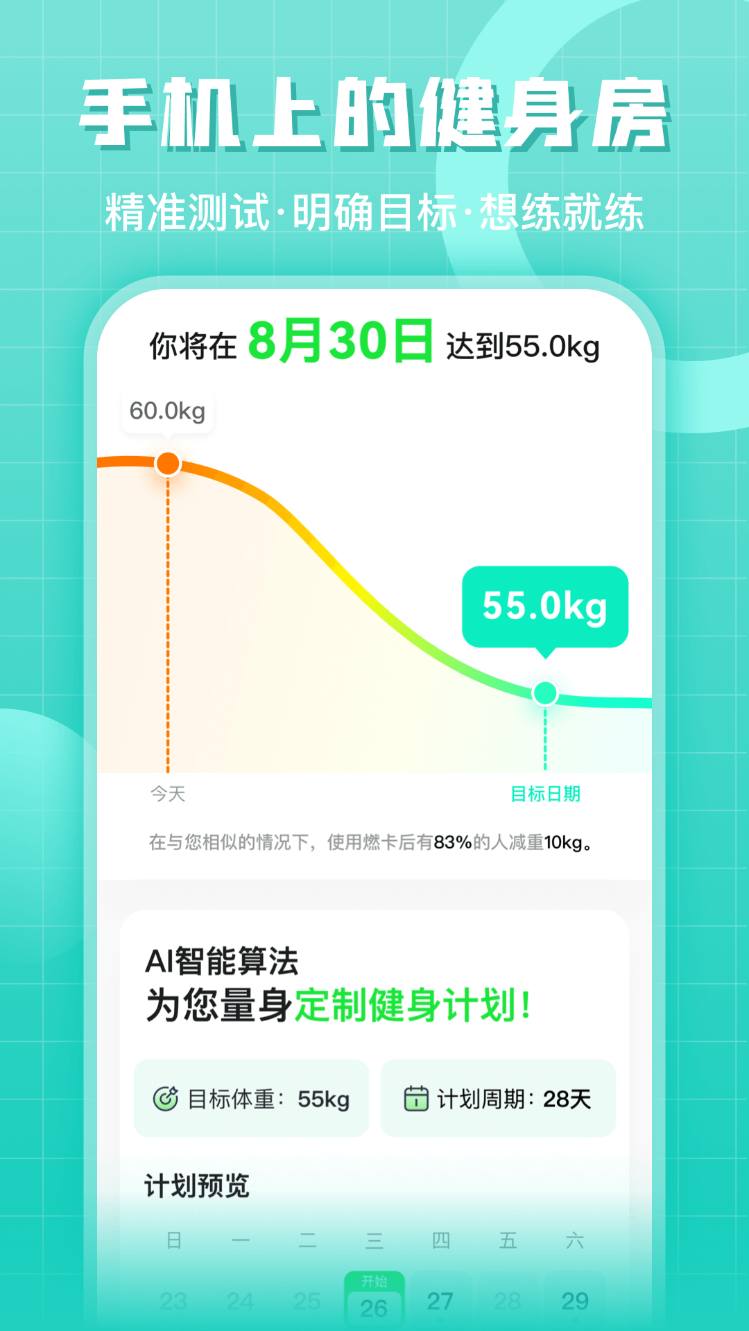 燃卡截图5