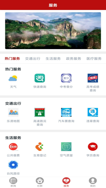 乐音清扬截图1
