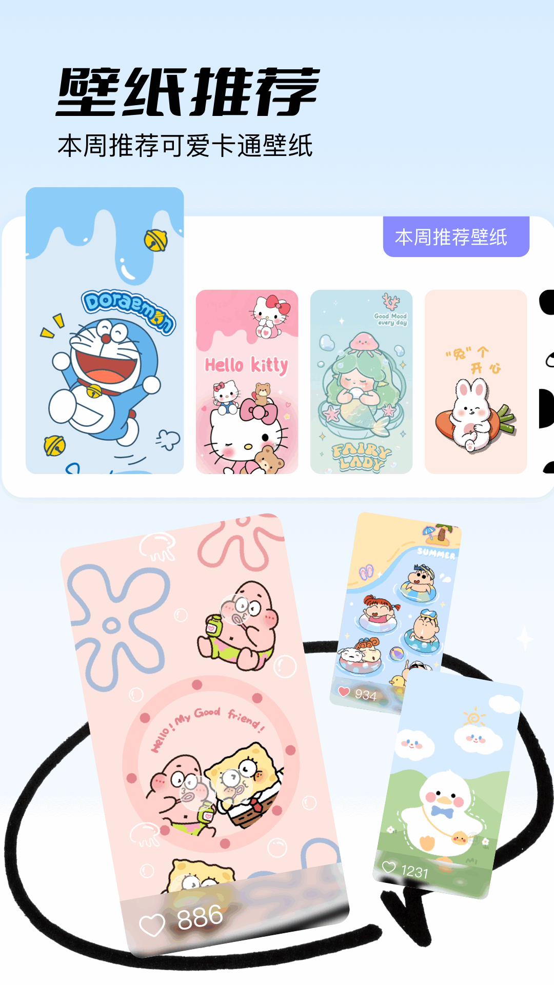 奇迹盒pro截图1