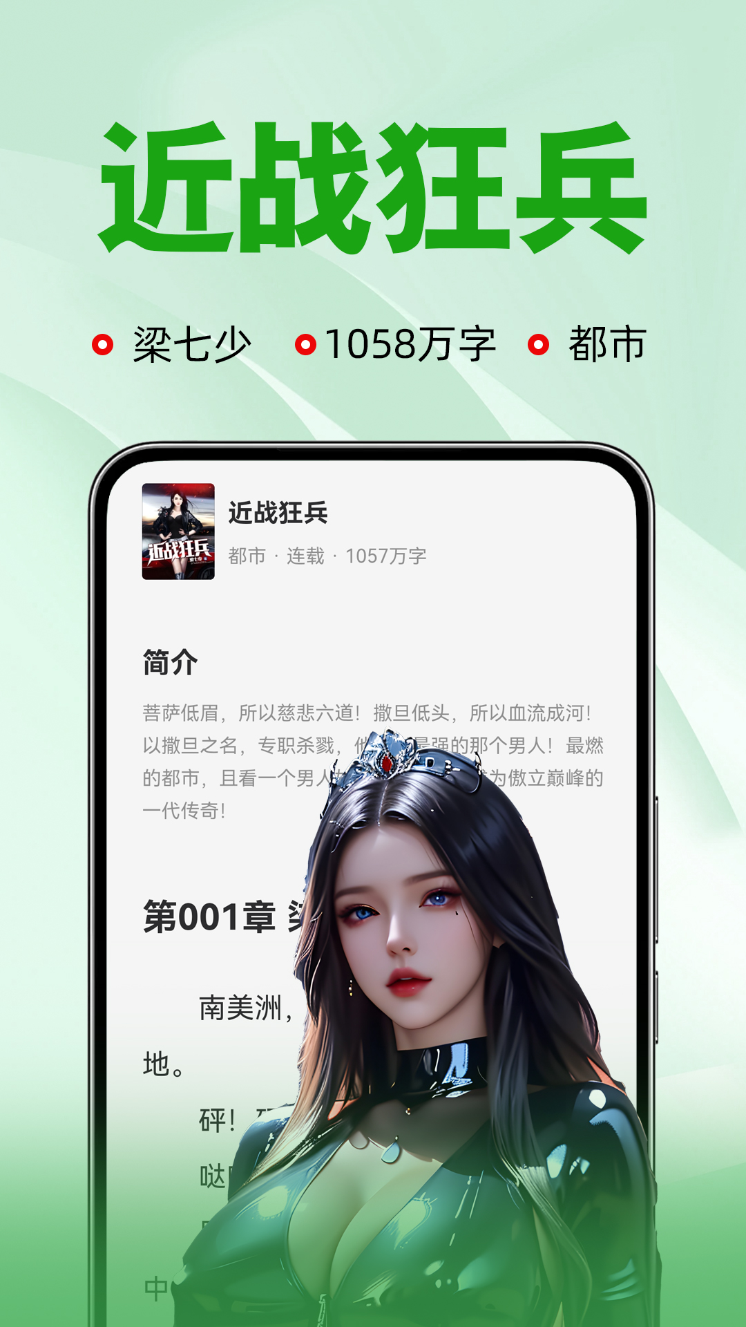 番薯免费小说截图3