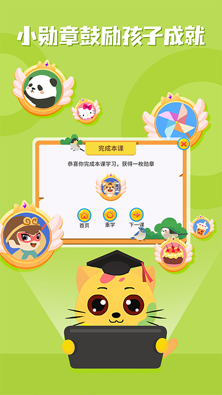 巧多数学思维截图5
