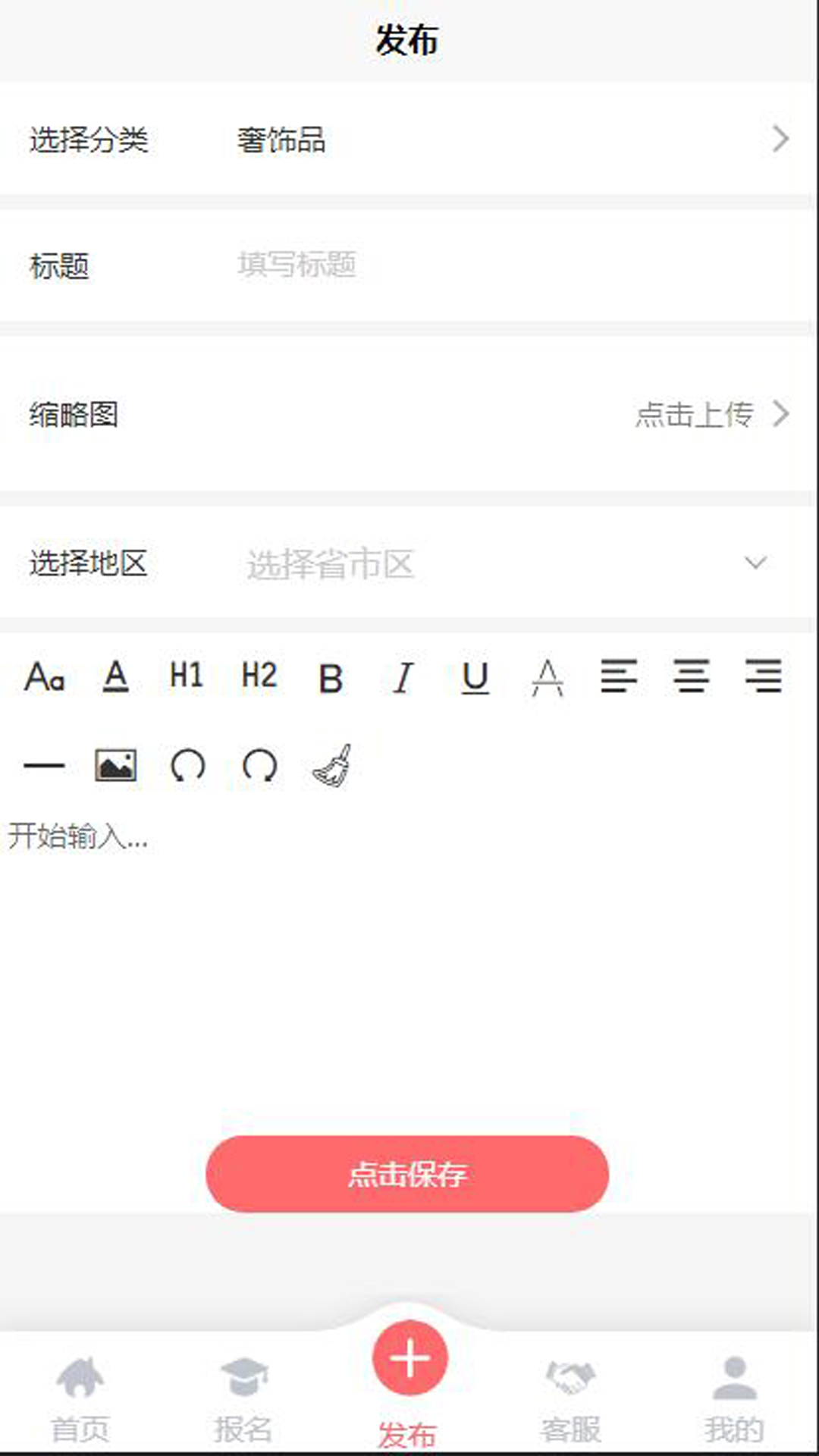 钢都网截图3