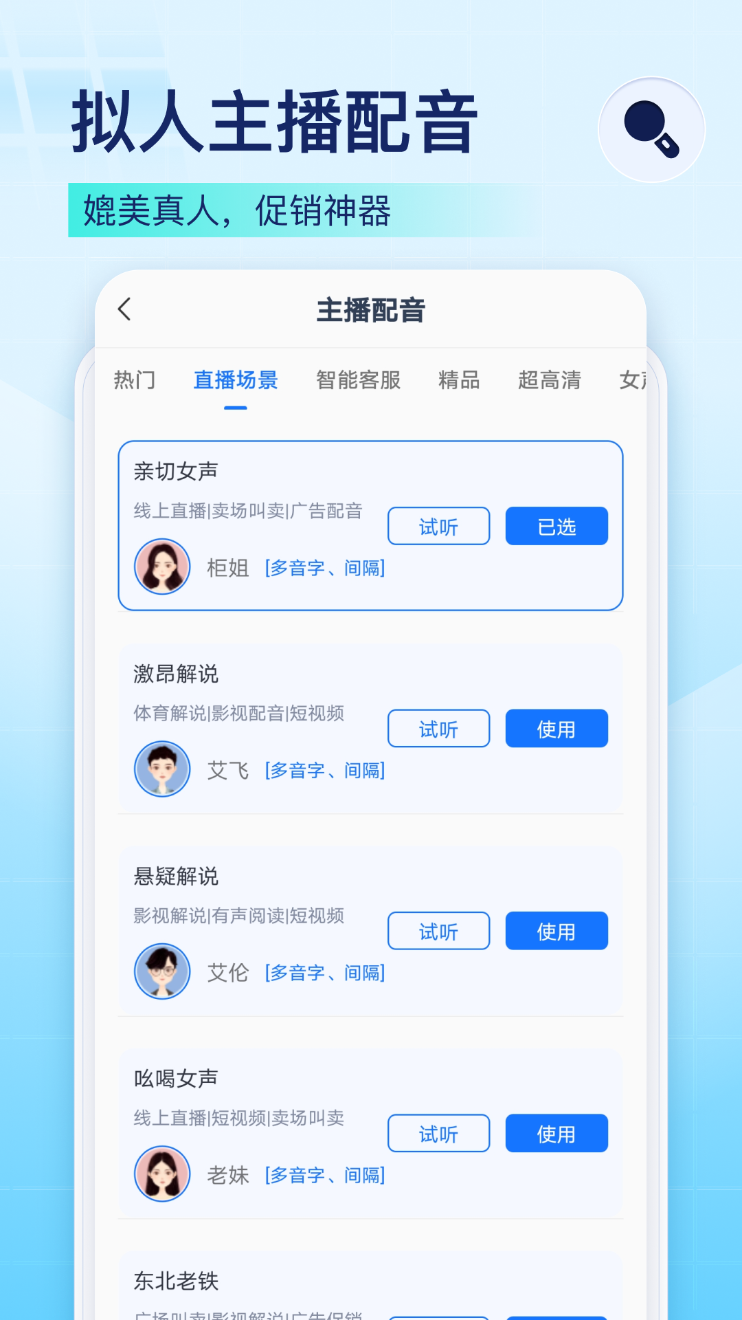 录音识别王截图4