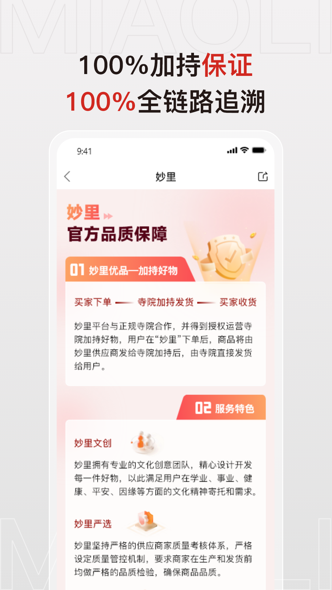 妙里截图3
