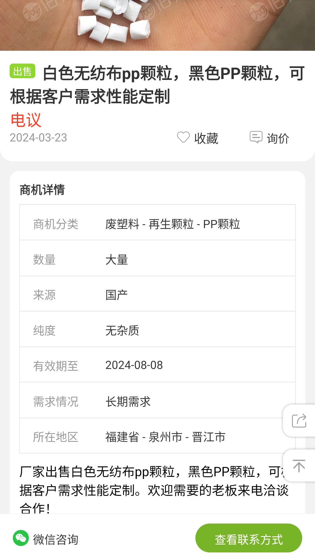 旧邦通截图3
