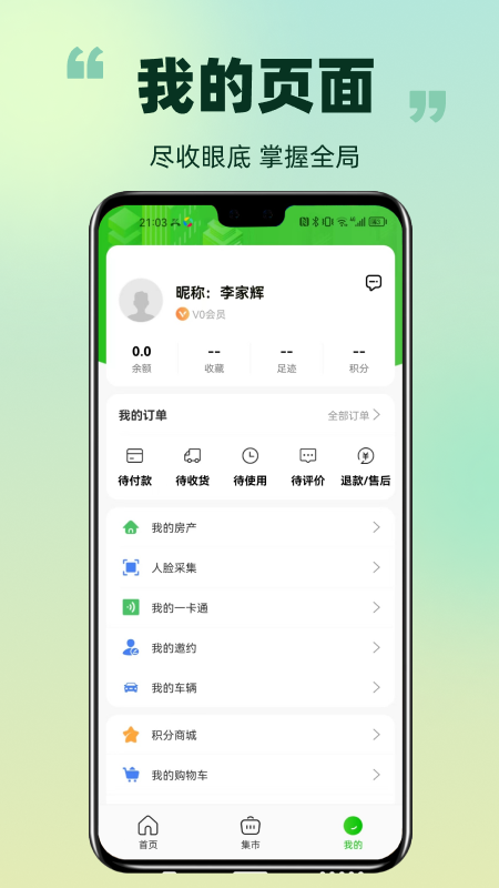 爱九江截图4