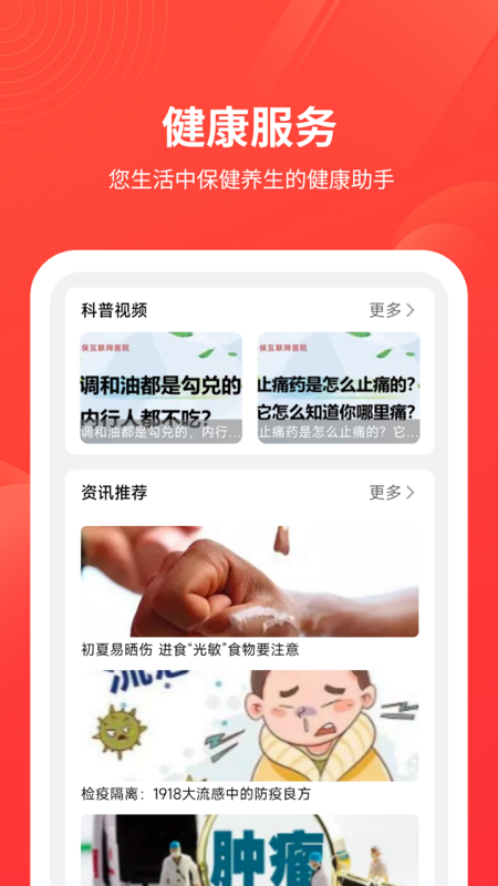 安诺保截图4