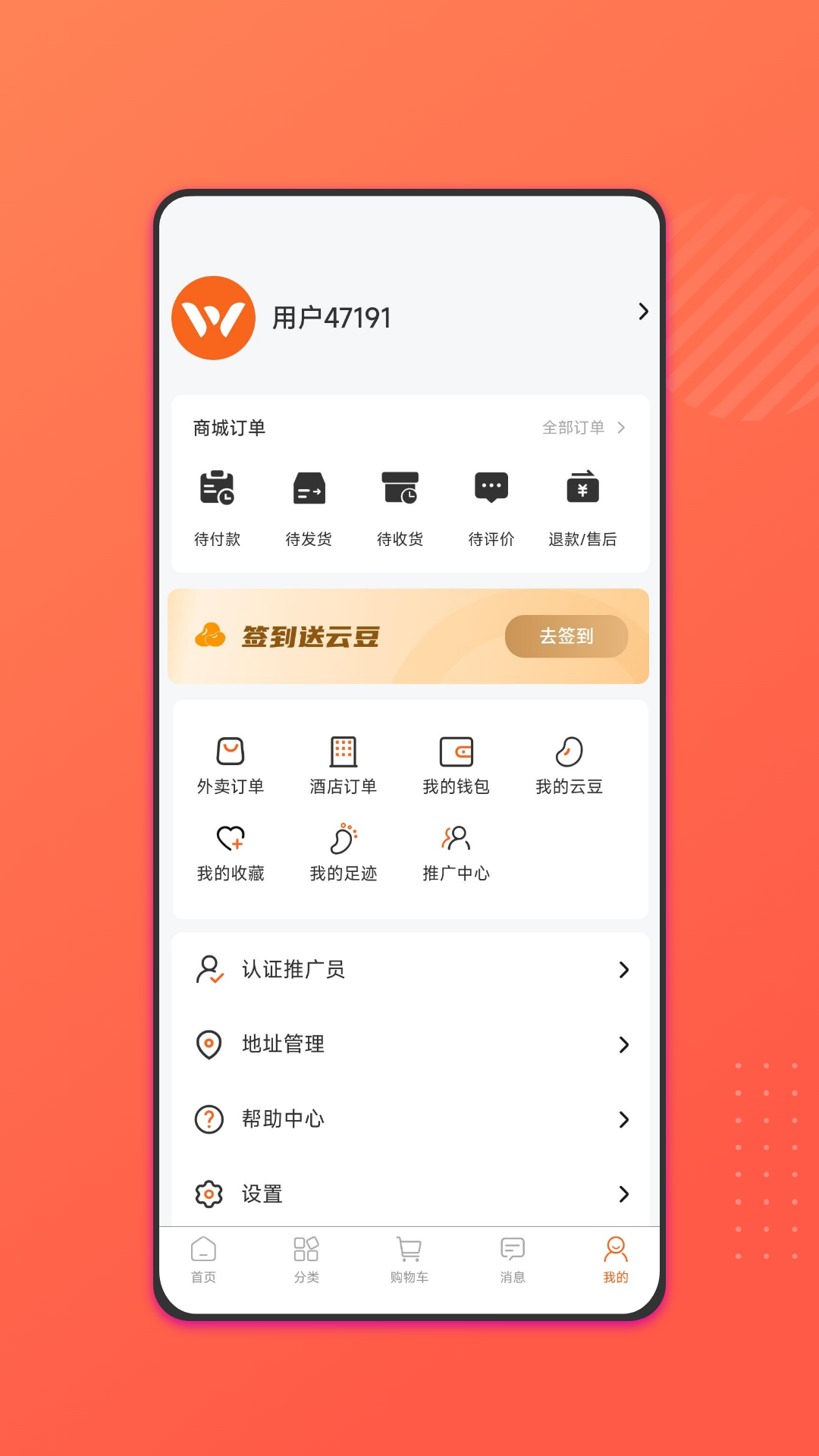 旺云付截图4