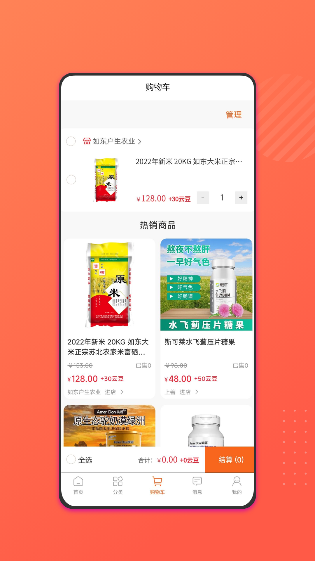 旺云付截图3