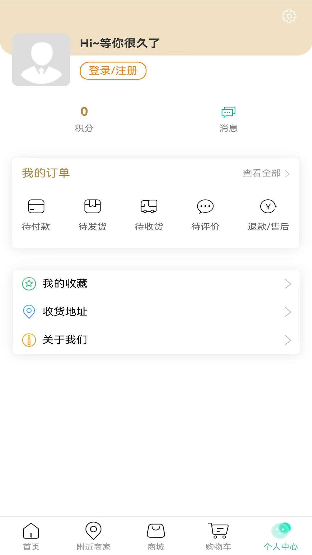 神州蕲艾截图3