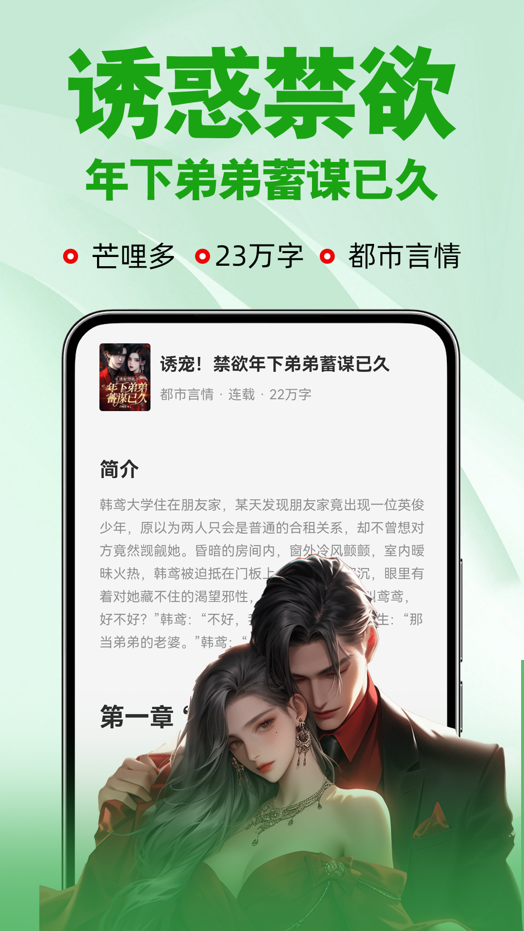 番薯免费小说截图1