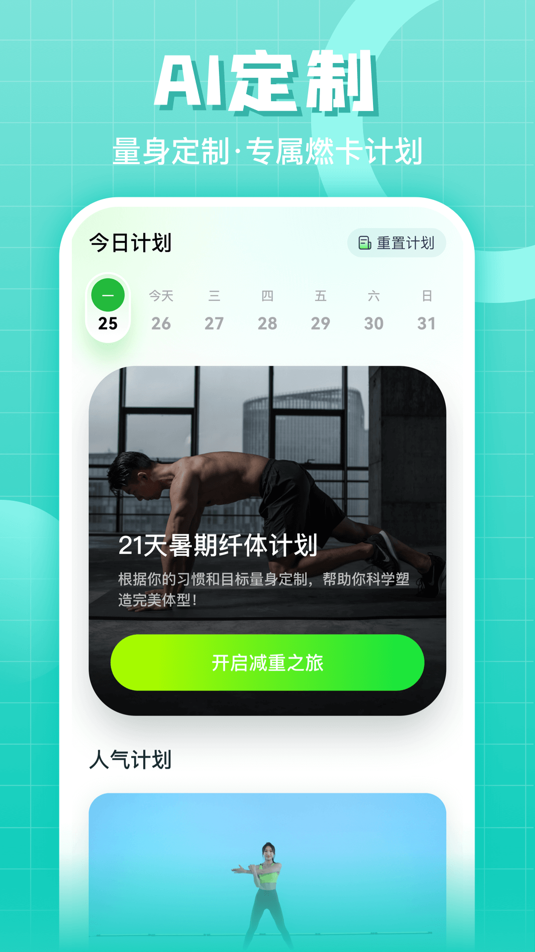 燃卡截图1