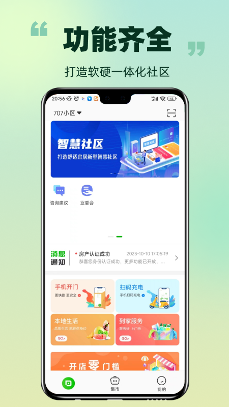 爱九江截图2
