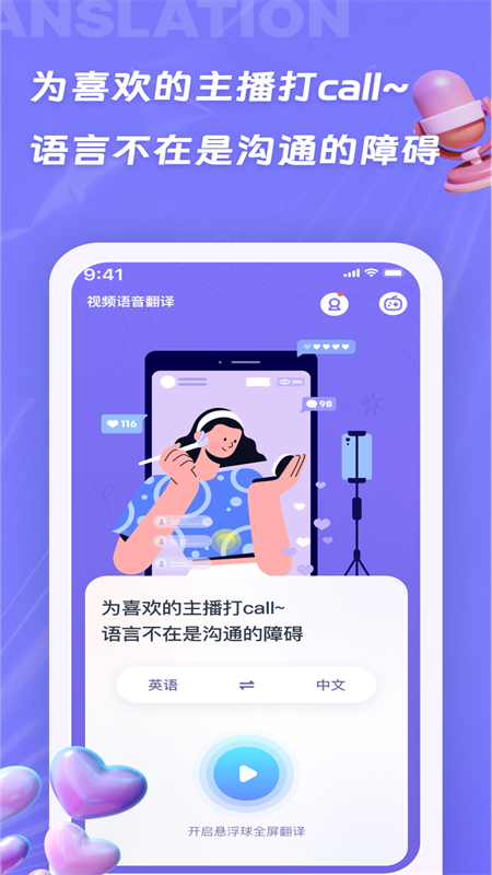 诺原字幕翻译截图1