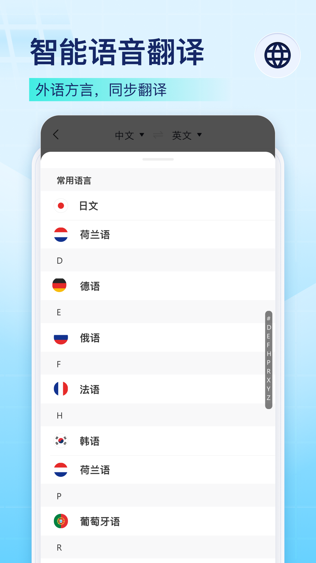 录音识别王截图3