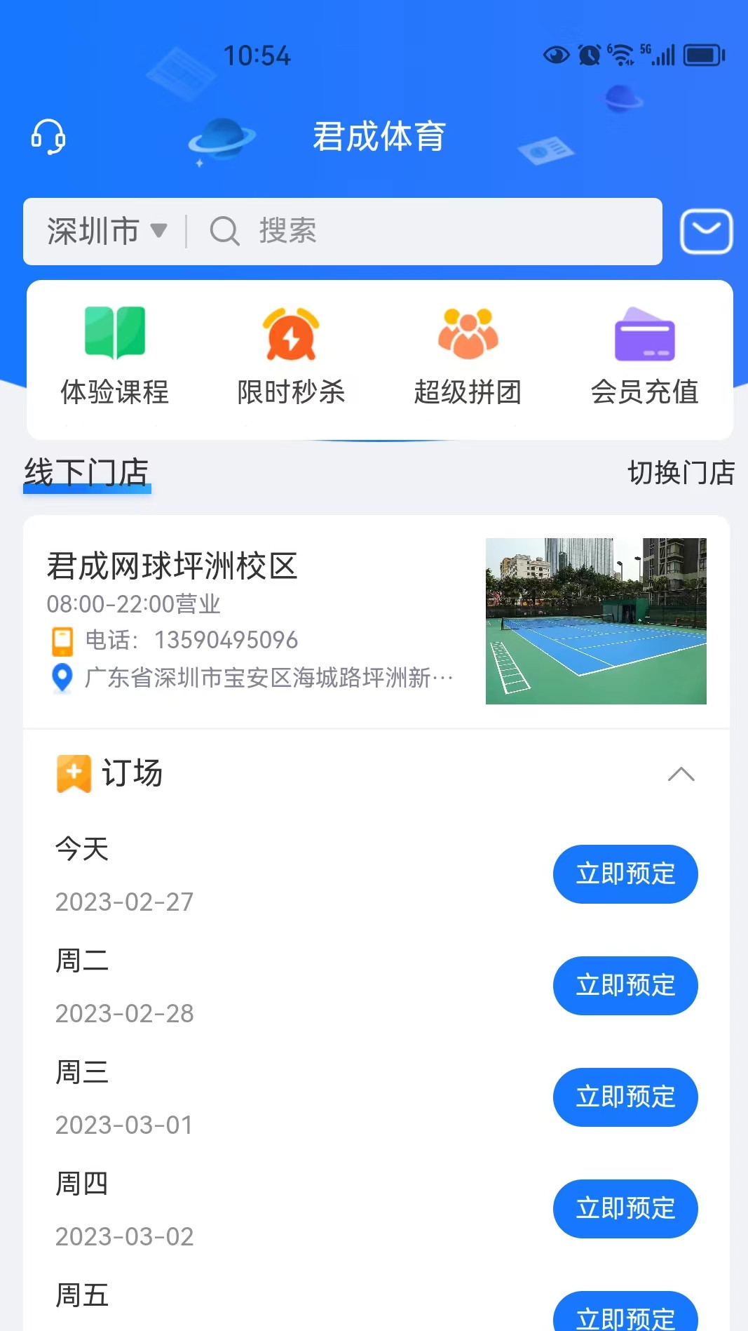 君成体育截图