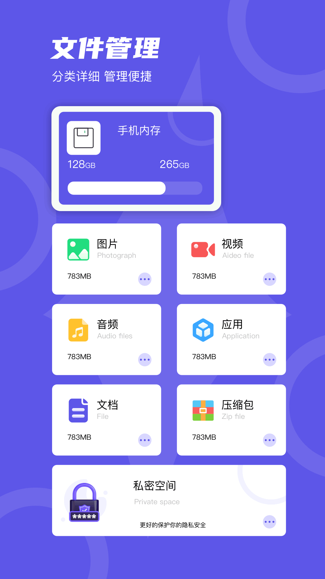 风畔速清截图