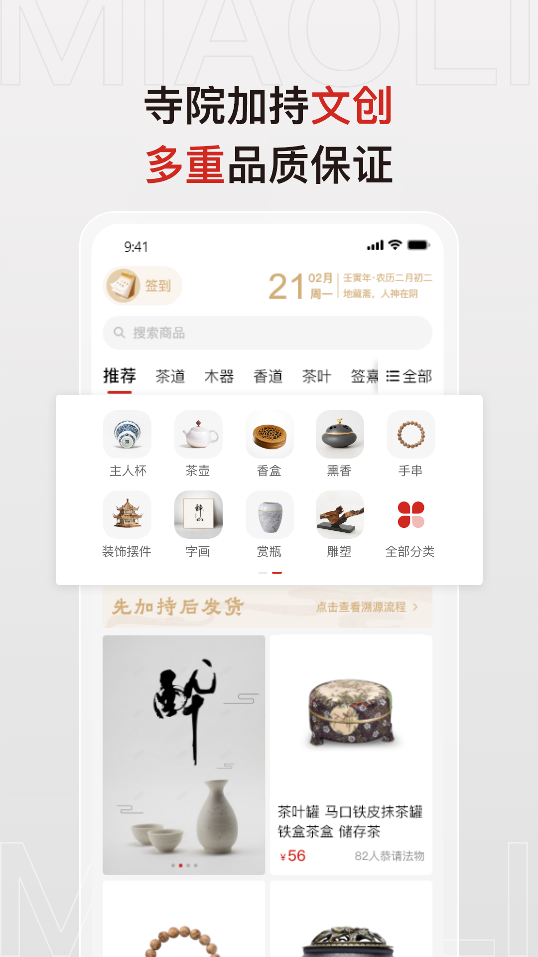 妙里截图1