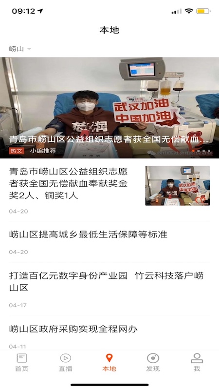 首页新闻截图2