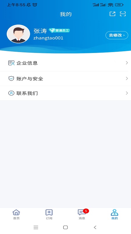 易物流盐田截图4
