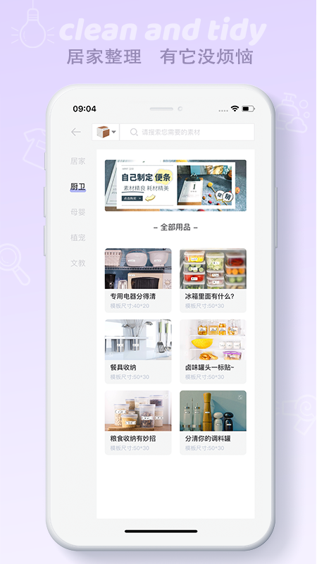 印条_截图3