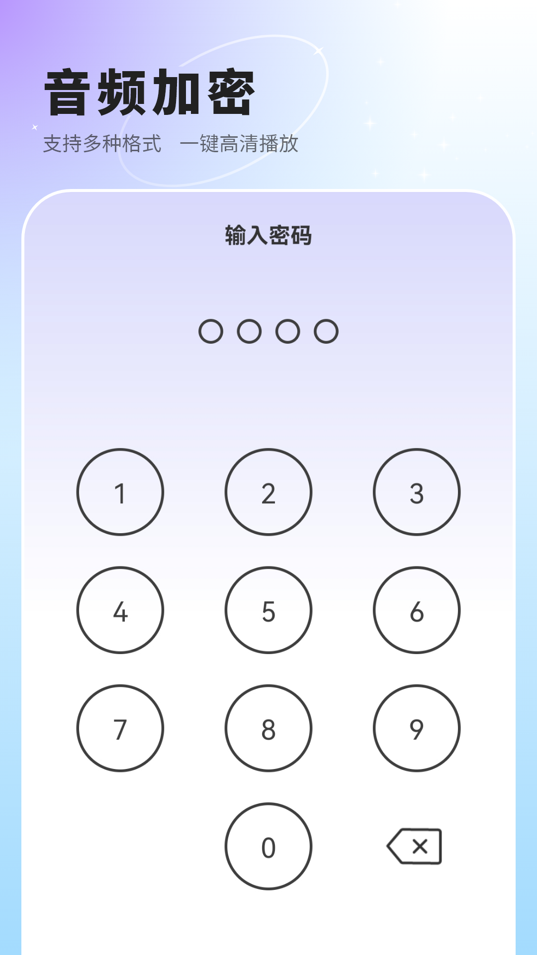 语音速记截图3