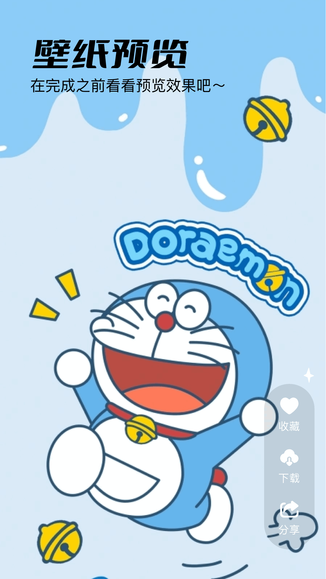 奇迹盒pro截图4