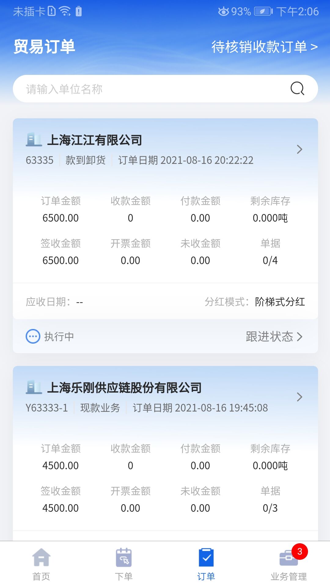 乐刚网截图2