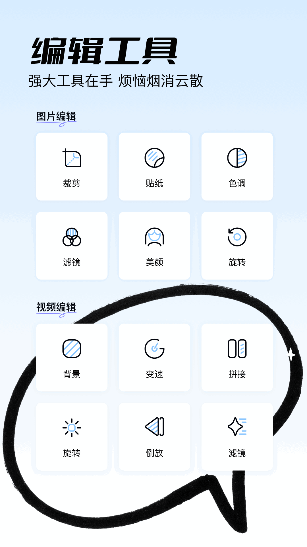 奇迹盒pro截图3