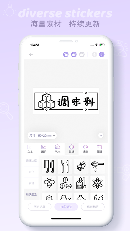 印条_截图2