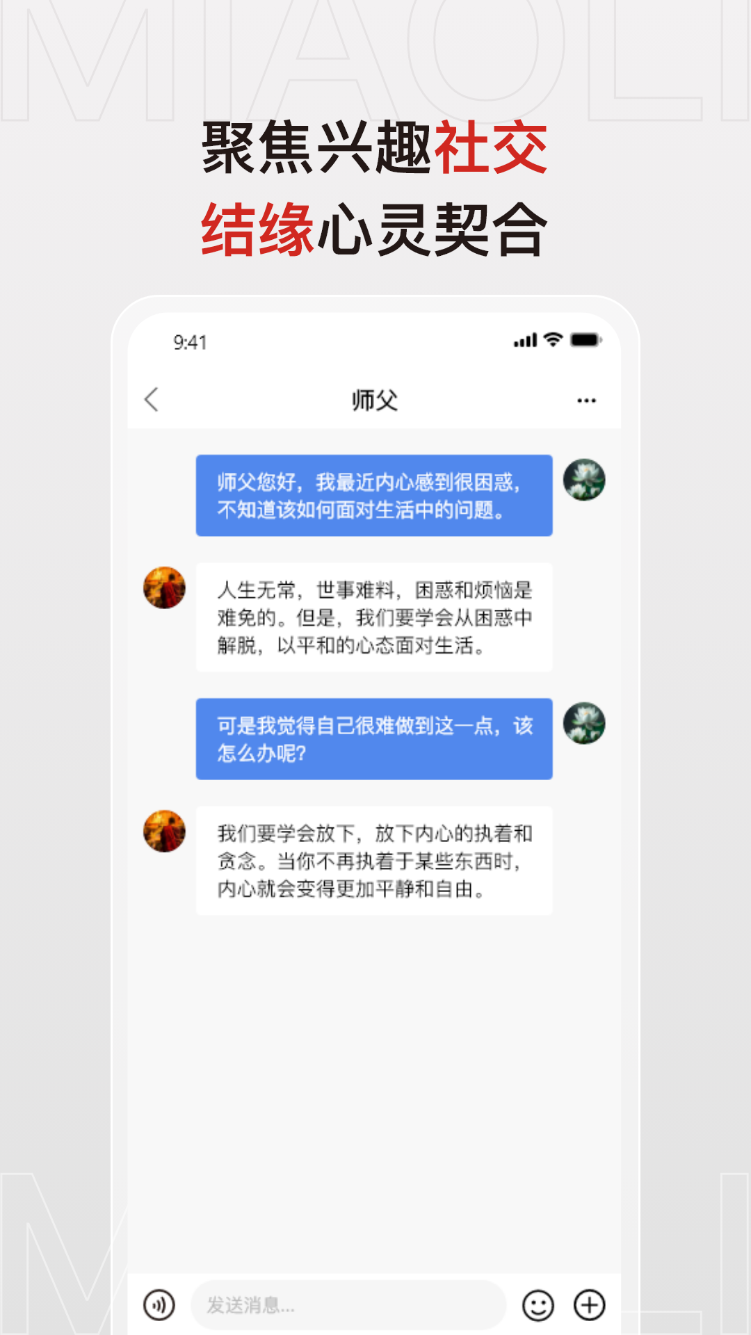 妙里截图4