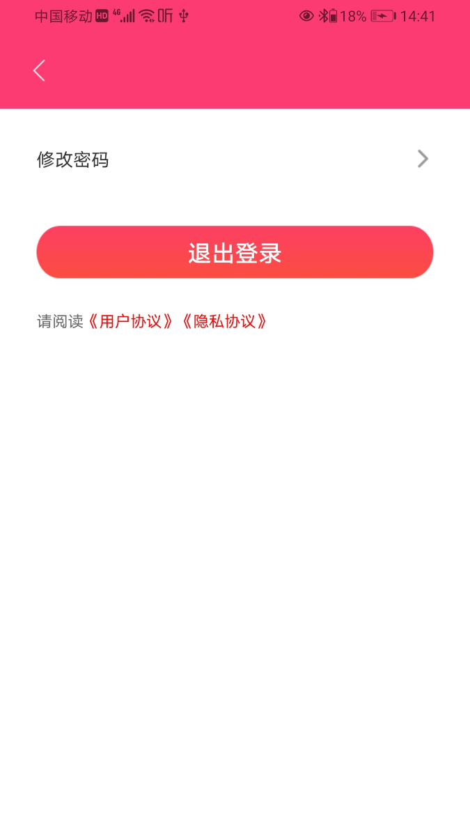 wms仓储截图4