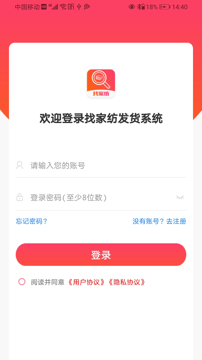 wms仓储截图2