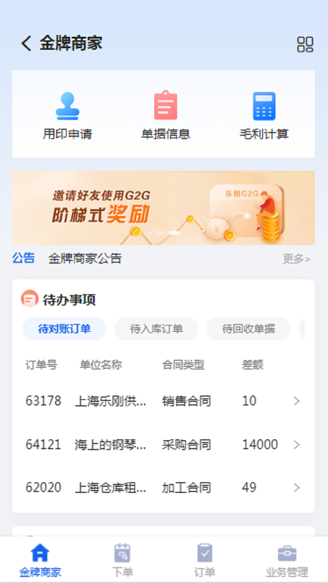 乐刚网截图3