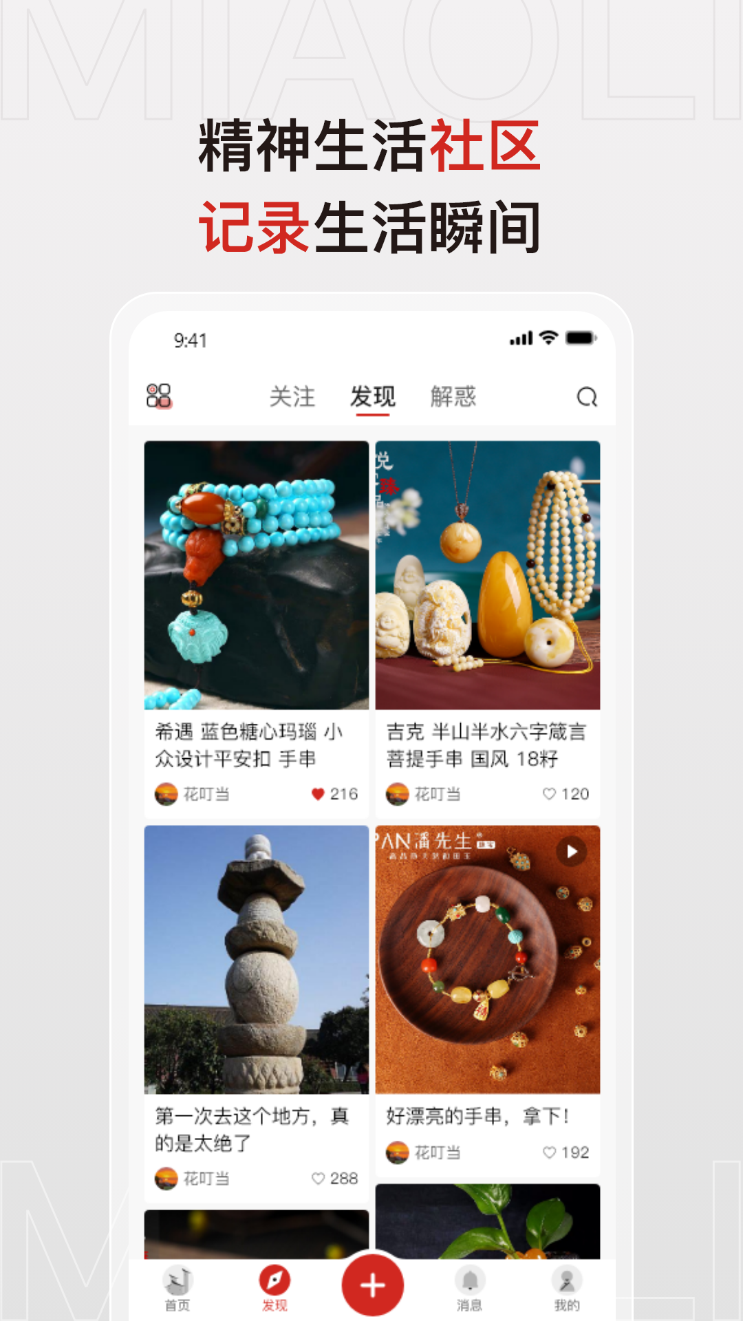 妙里截图2