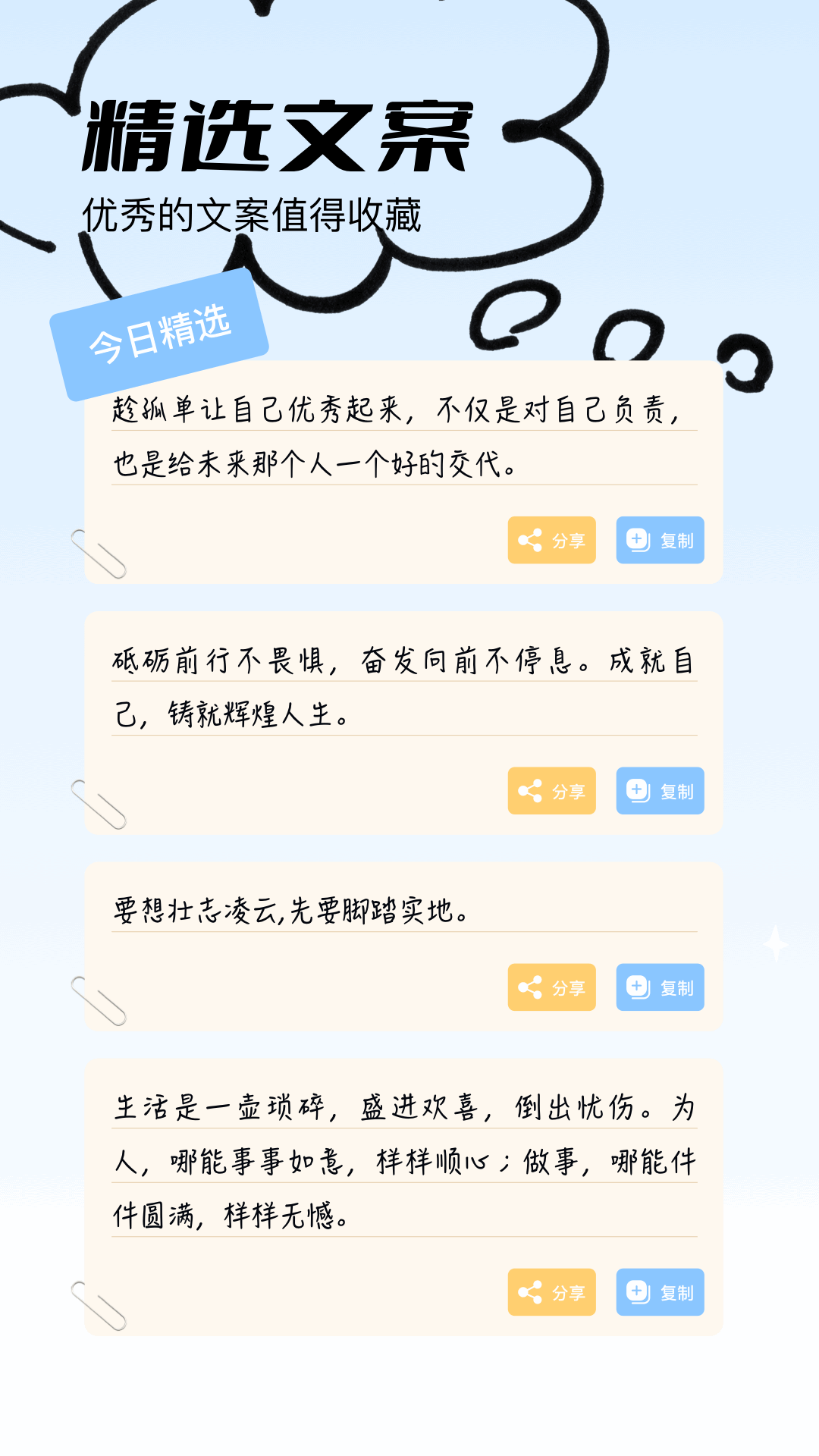 奇迹盒pro截图2
