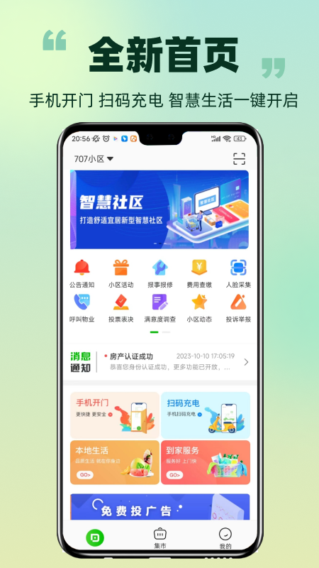 爱九江截图1