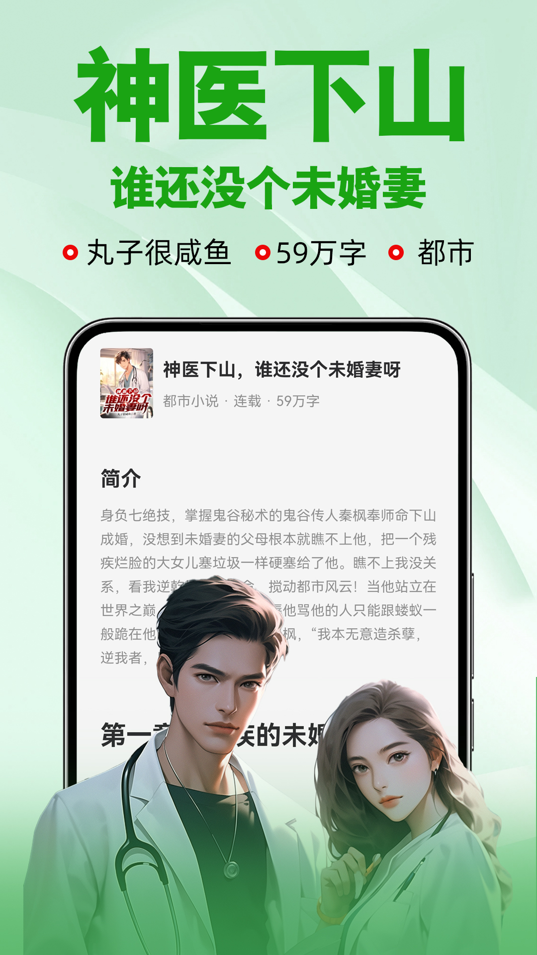 番薯免费小说截图2