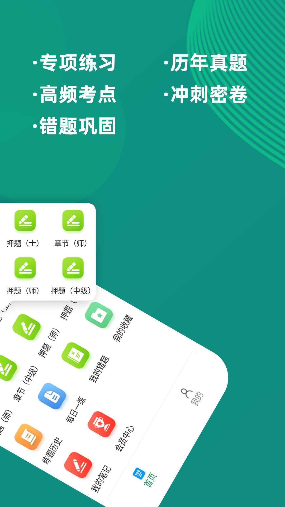 康复医学治疗技术软件截图2