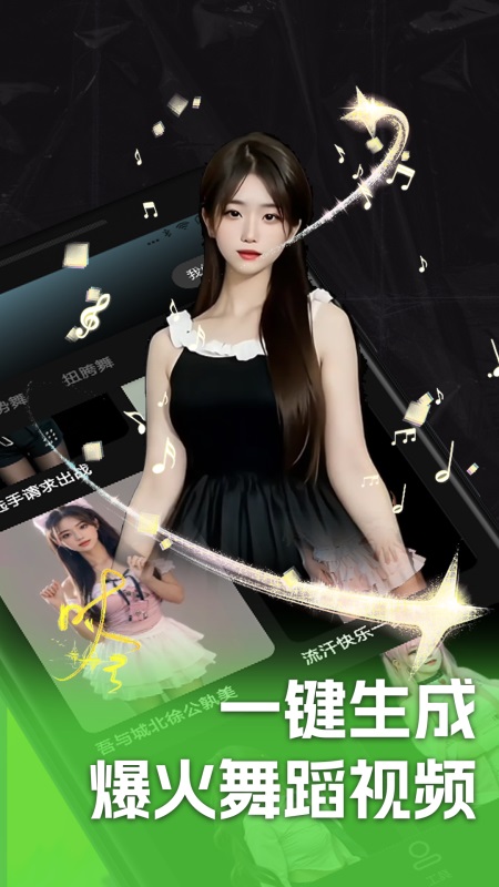 私密舞蹈秀截图1