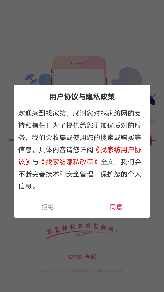wms仓储截图1