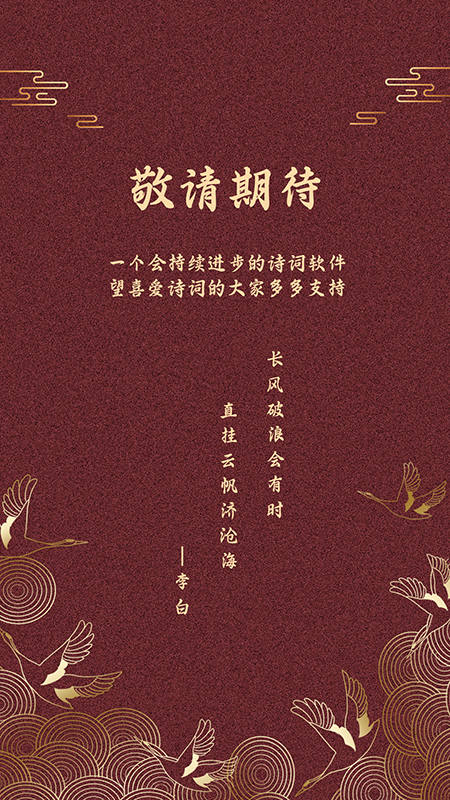 洛华诗词截图5