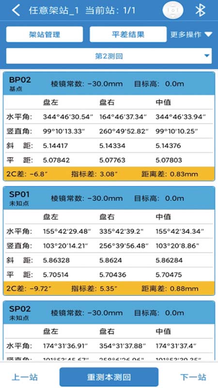 致测下载_致测苹果版下载-3