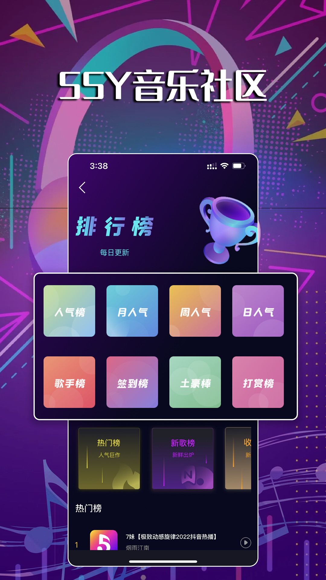 55y音乐社区截图3