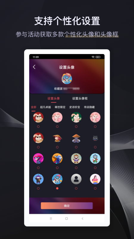 时藏截图