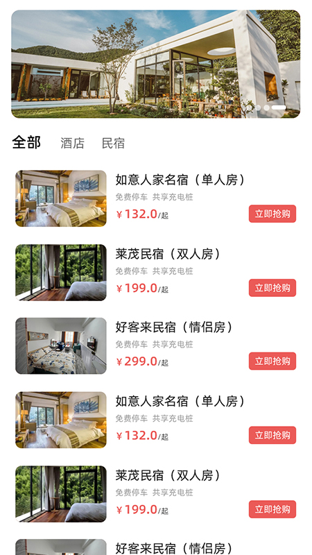 艺起富截图3
