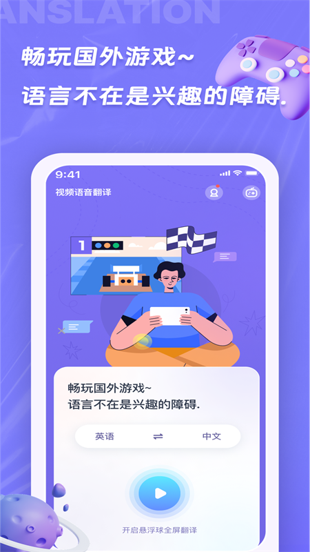诺原字幕翻译截图3