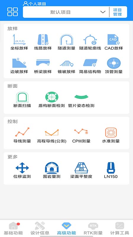 致测下载_致测苹果版下载-1