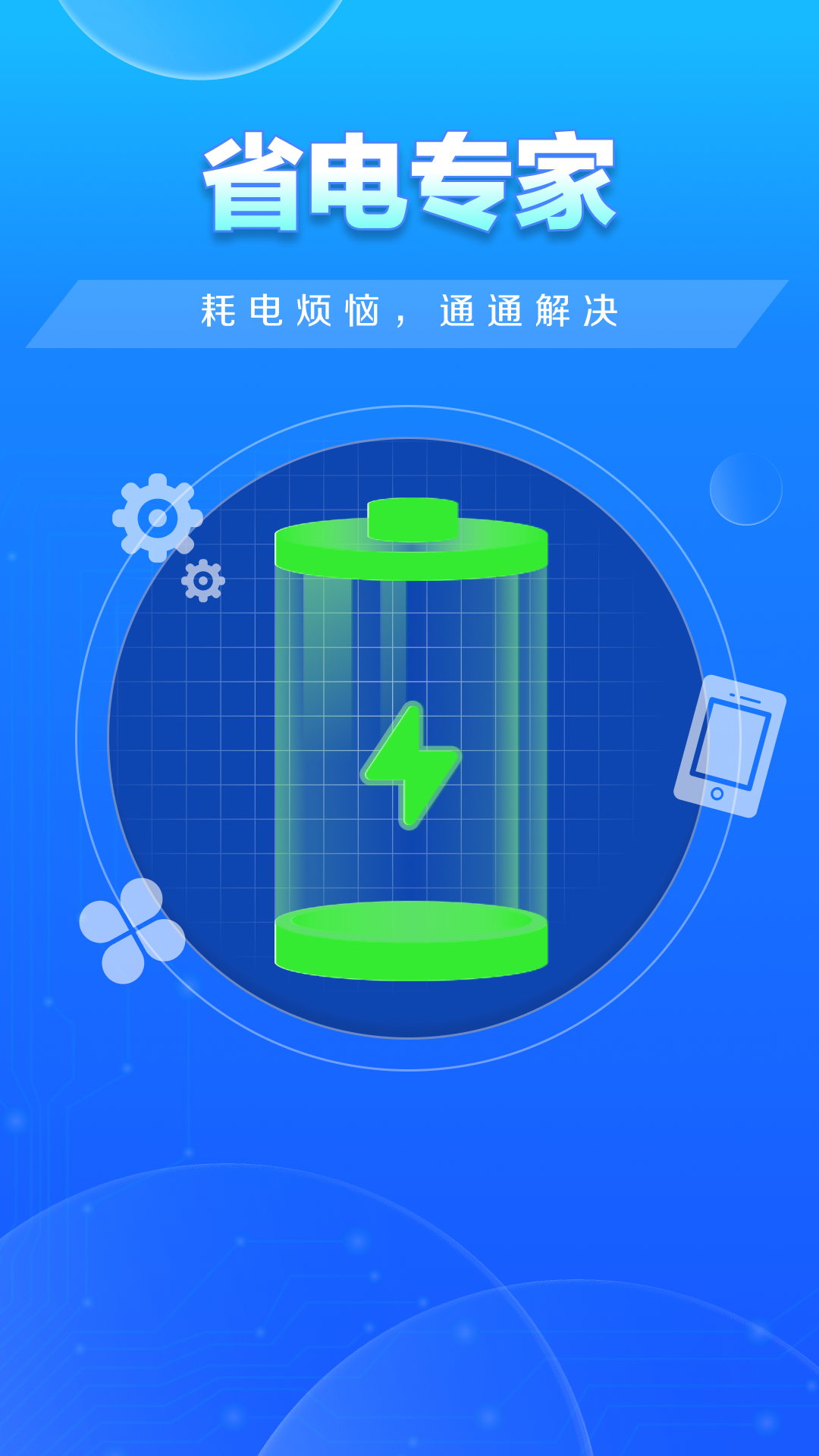 快豹清理截图4